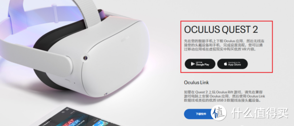 Oculus Quest 2使用教程第一篇 · 激活设备+开发者模式+SideQuest