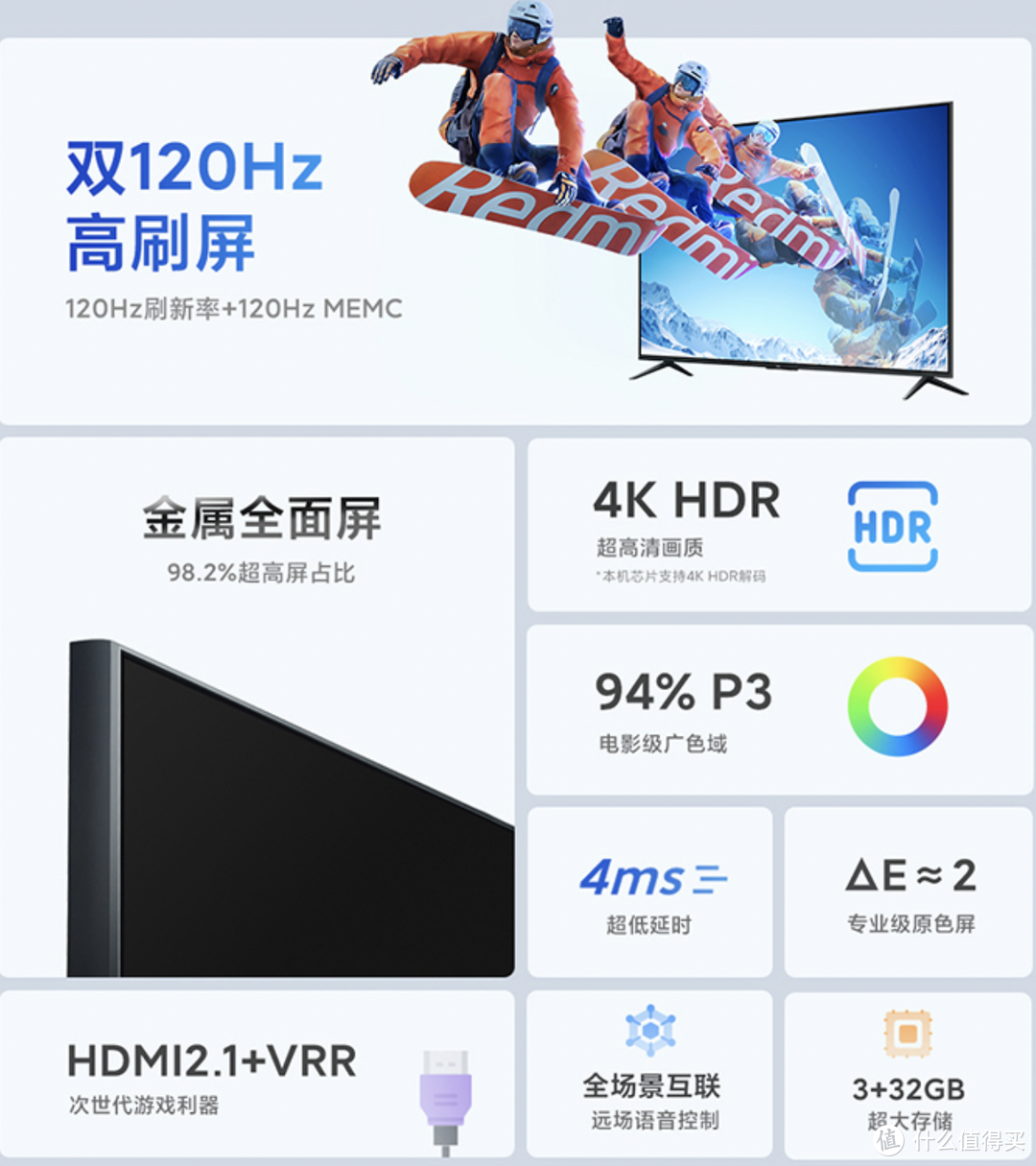 Redmi X65 2022版