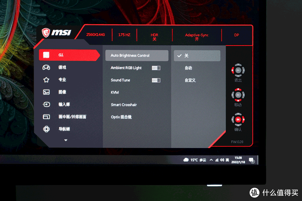 游戏办公都还可以，微星 MPG321QRF-QD 电竞显示器开箱体验