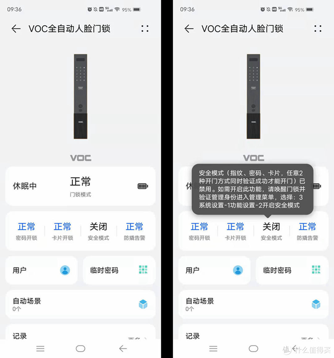 别动“手”，靠“脸”就行-VOC智能门锁T11-Face