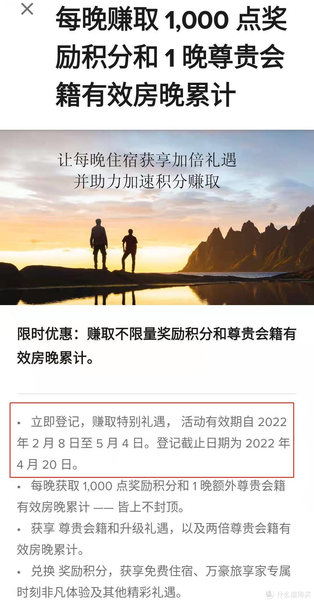 万豪2022年Q1开放注册，双倍房晚+1000积分，但这些坑得避开