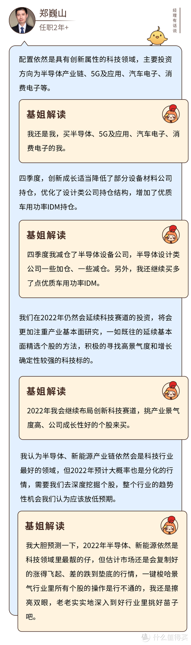 银河创新成长混合持仓明细，同样重仓半导体，比隔壁诺安强多了！