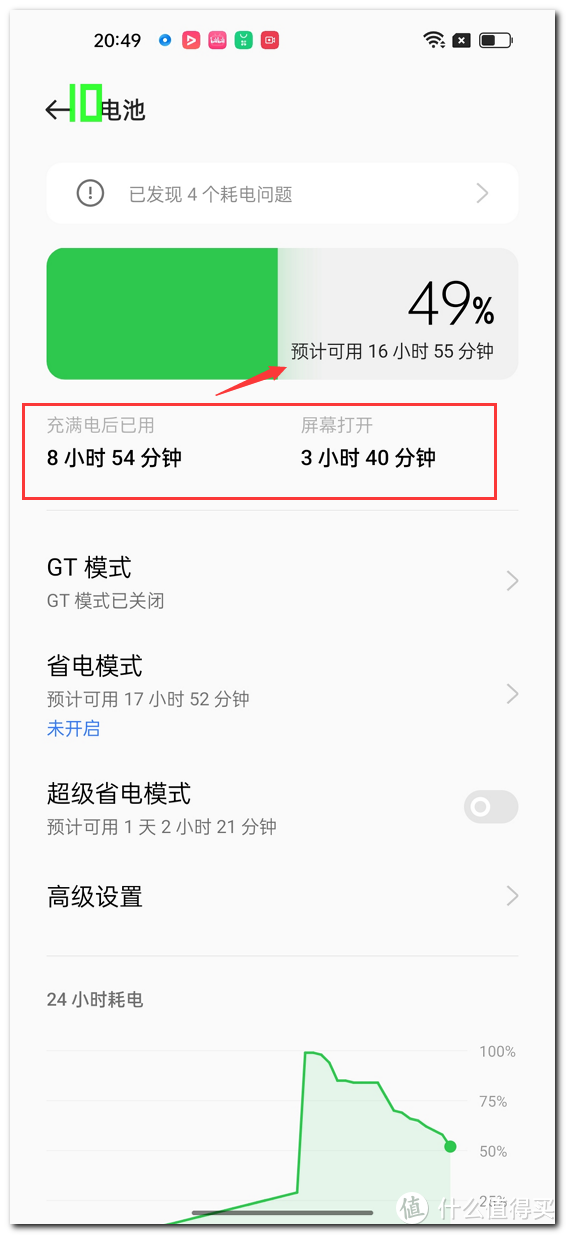 2K直屏旗舰级水桶机 realme真我GT2Pro缎黑测评