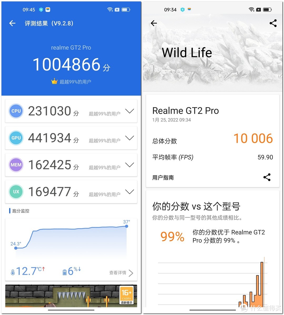 2K直屏旗舰级水桶机 realme真我GT2Pro缎黑测评