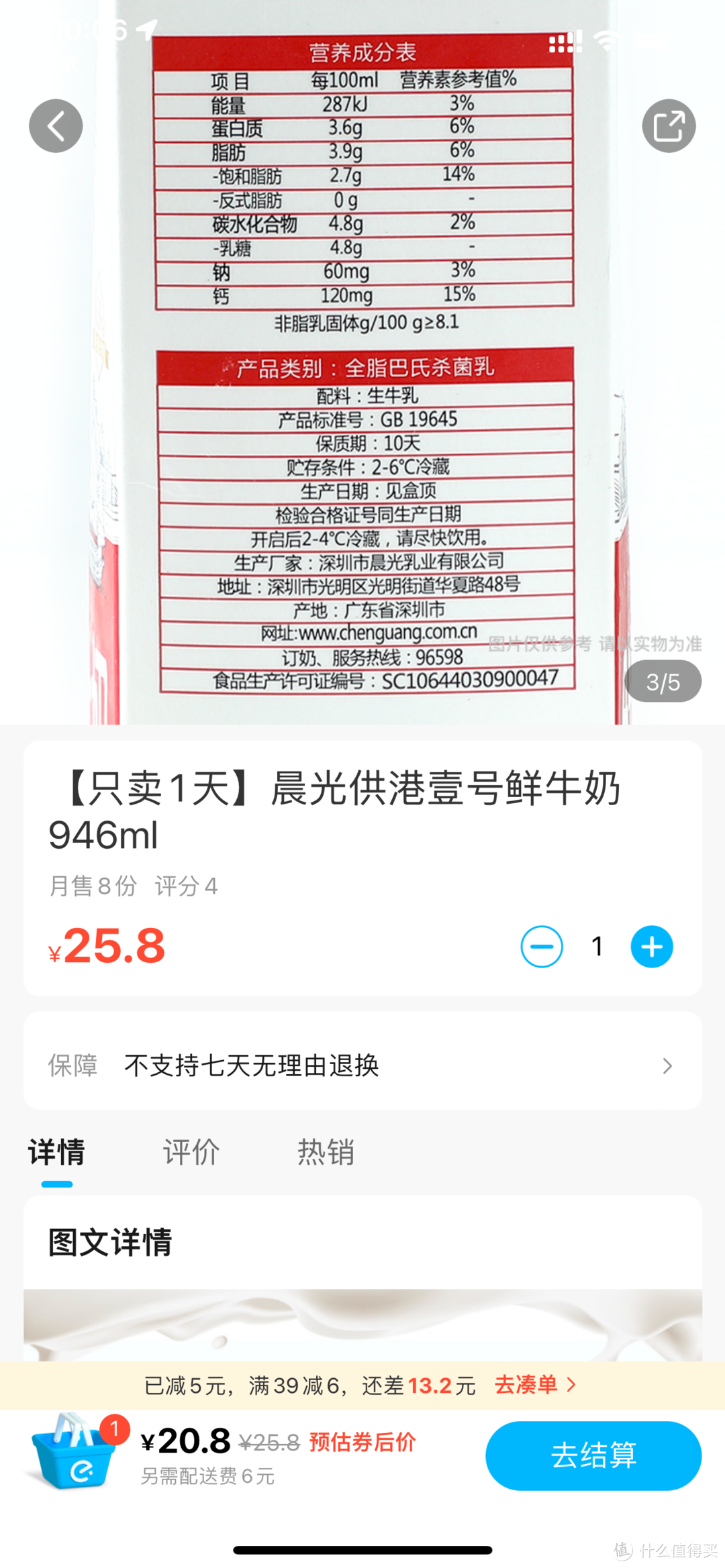 初心如壹：深圳的味道，供港壹号纯牛奶