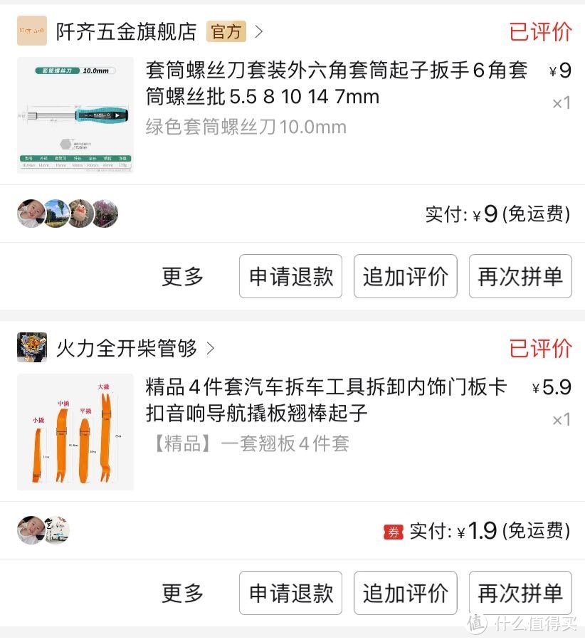 老款卡罗拉新装中控