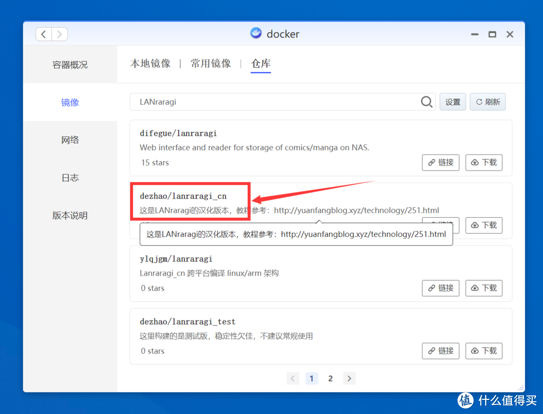 极空间NAS新手用户必读！观影、下载、漫画一站搞定！五款Docker推荐及安装教程！