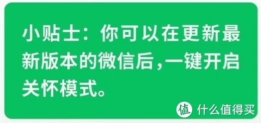 给父母的微信支付使用手册——关怀模式