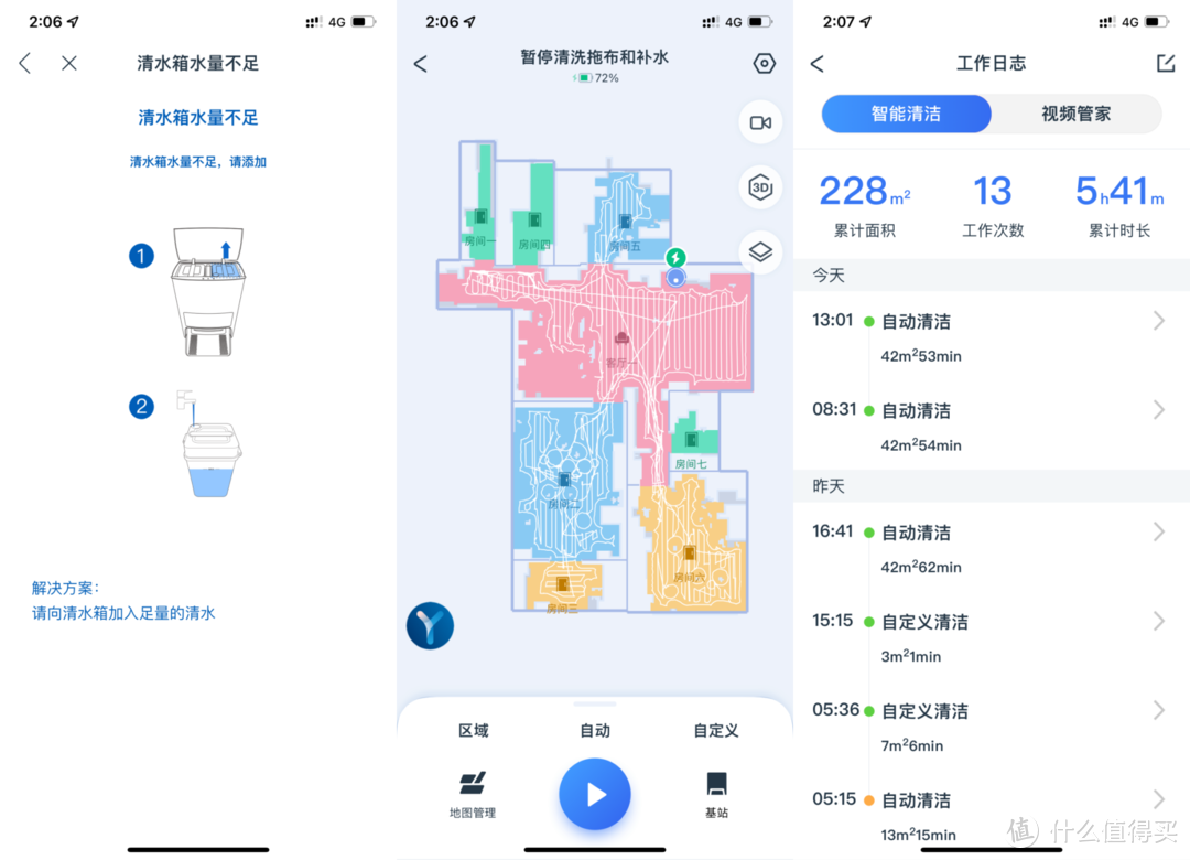花费200元DIY全自动上下水保姆级教程！历时2个月史上最详细旗舰自动拖地机横测！