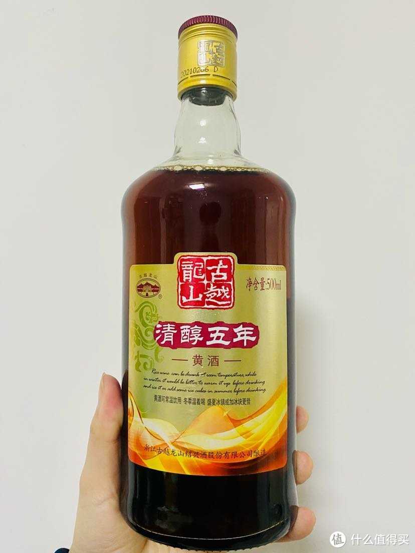 “古越龙山”清醇五年黄酒