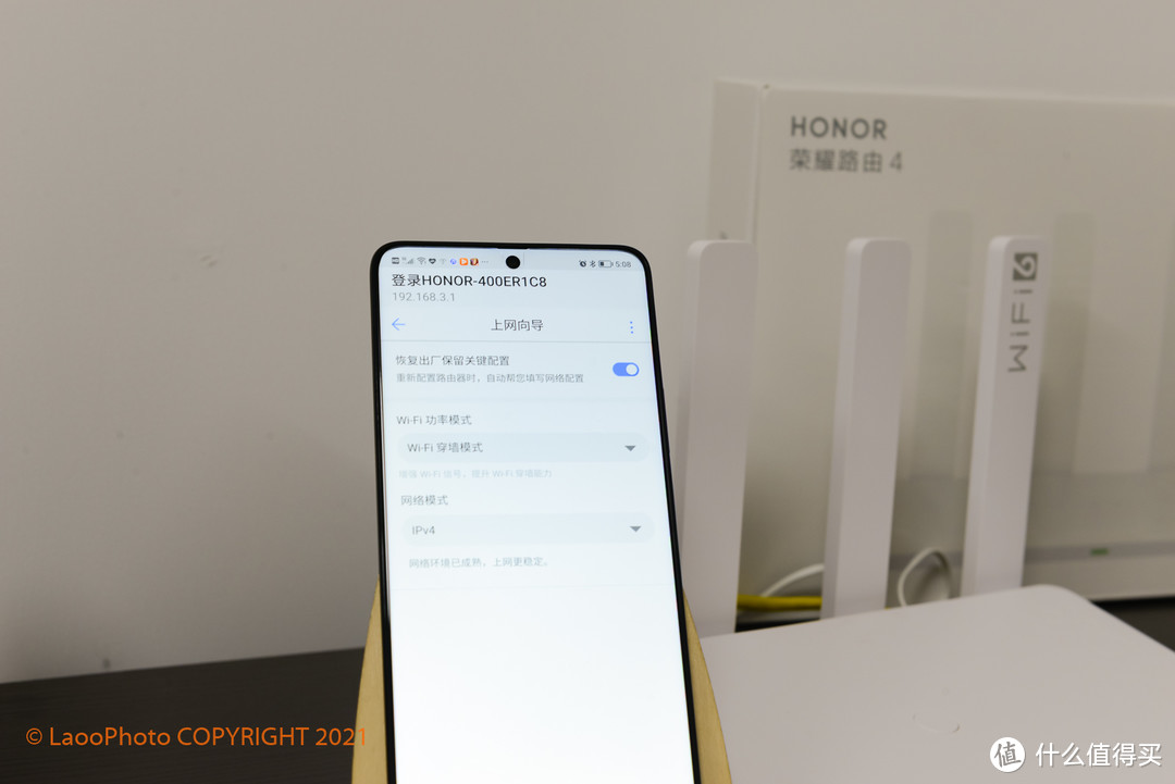 299元的WiFi 6荣耀路由4体验