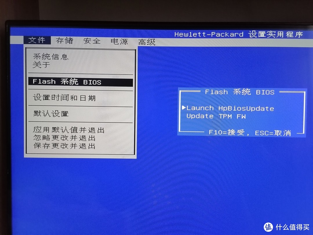 惠普T630瘦客户机更新BIOS