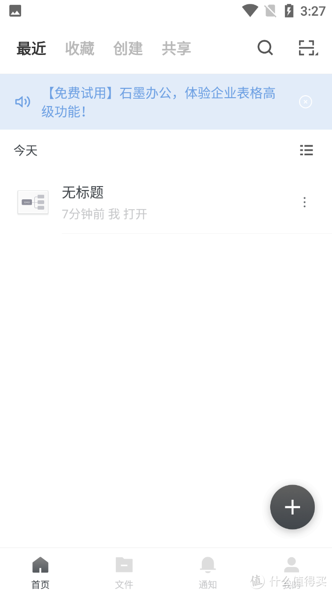 五款能提高工作学习效率的手机App，快下载用起来来吧~