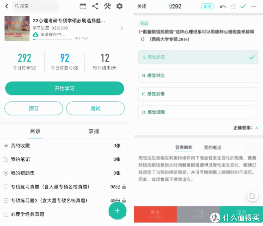 五款能提高工作学习效率的手机App，快下载用起来来吧~