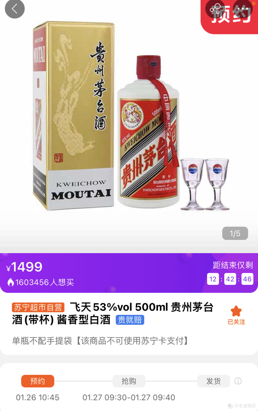 春节茅台放开抢！假期市场行情分析与全网9大平台、每天10+场抢购合集【定闹铃，必收藏】