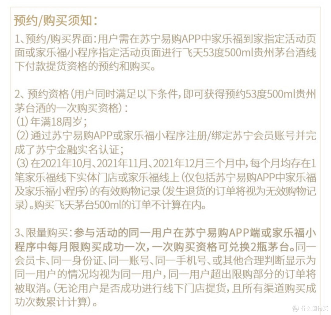 春节茅台放开抢！假期市场行情分析与全网9大平台、每天10+场抢购合集【定闹铃，必收藏】