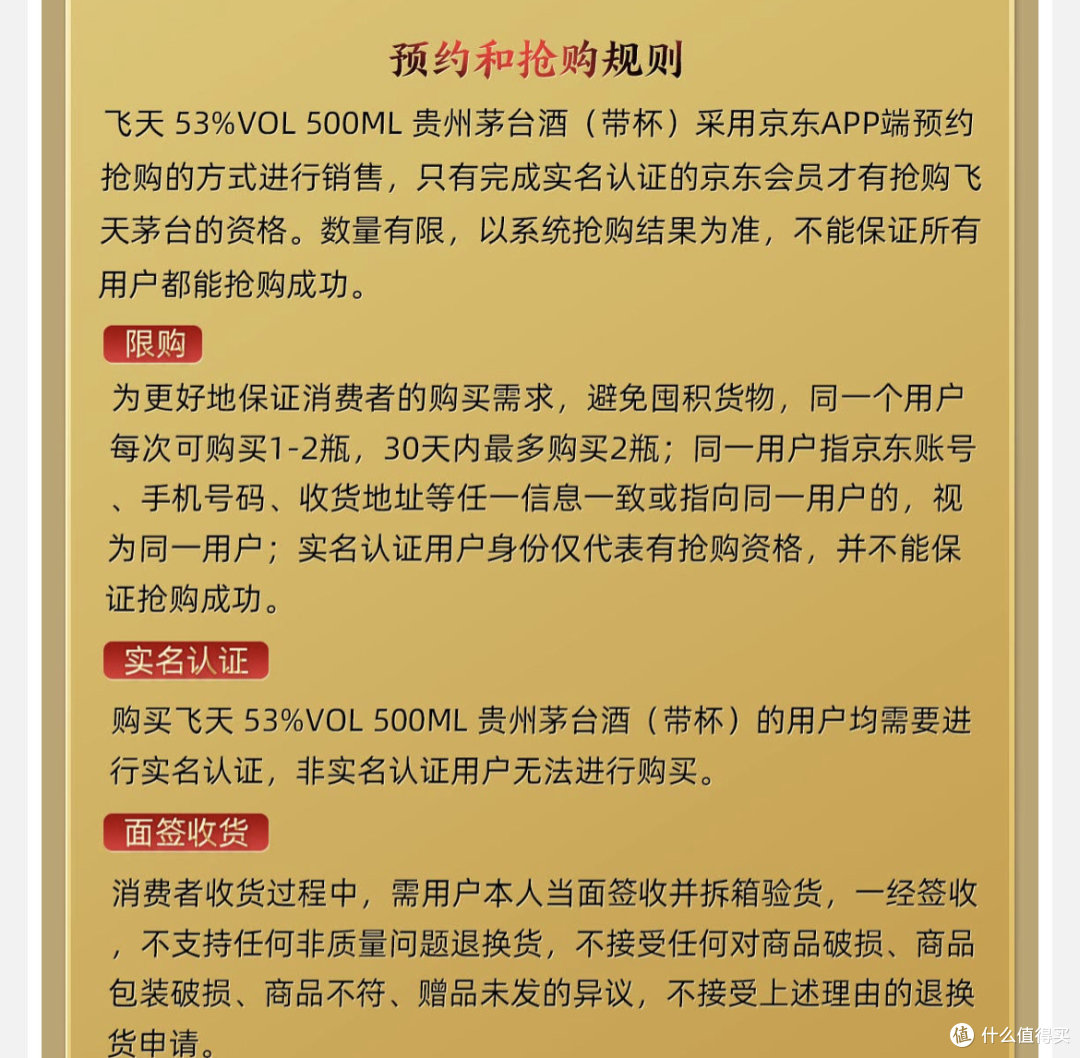 春节茅台放开抢！假期市场行情分析与全网9大平台、每天10+场抢购合集【定闹铃，必收藏】