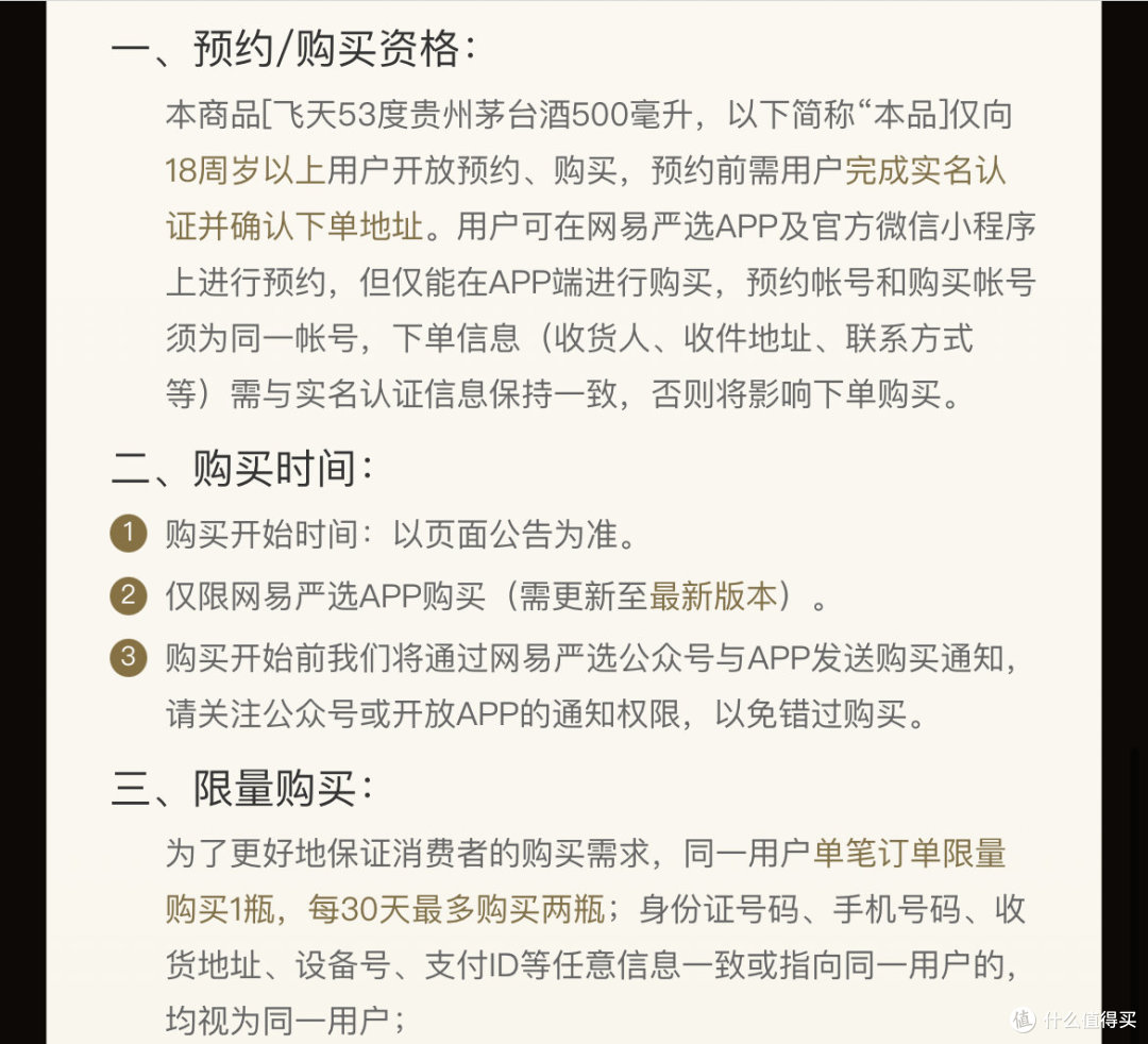 春节茅台放开抢！假期市场行情分析与全网9大平台、每天10+场抢购合集【定闹铃，必收藏】