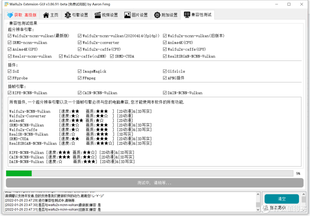 马赛克画质秒变8K超高清？图片+GIF+视频，一键放大修复！