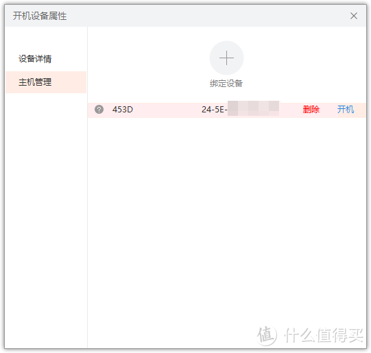 电脑、NAS尽在掌握中—向日葵开机盒子K3使用评测