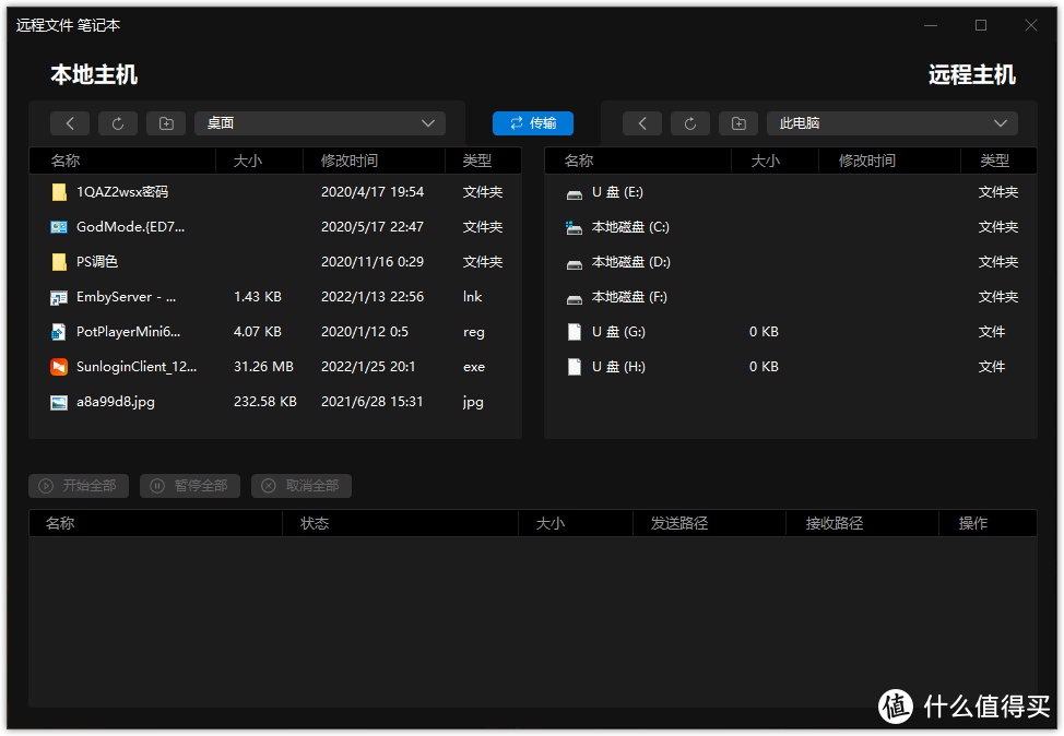 电脑、NAS尽在掌握中—向日葵开机盒子K3使用评测