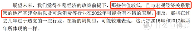 中欧价值发现混合值得买入吗？去年大涨26%，原来是靠这1招！