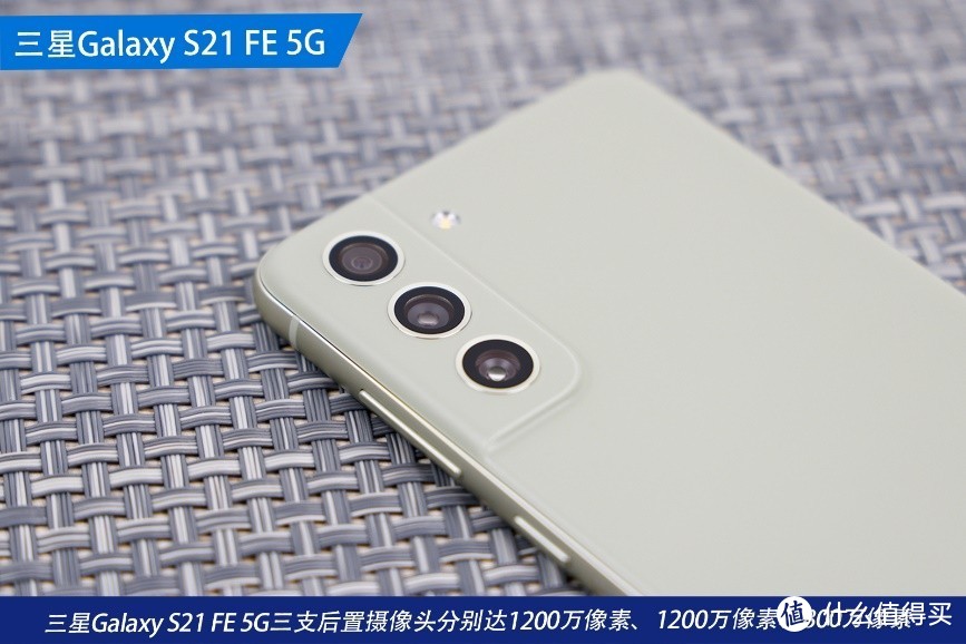 深评！新生代旗舰王者归来 三星Galaxy S21 FE 5G引领高清自拍潮