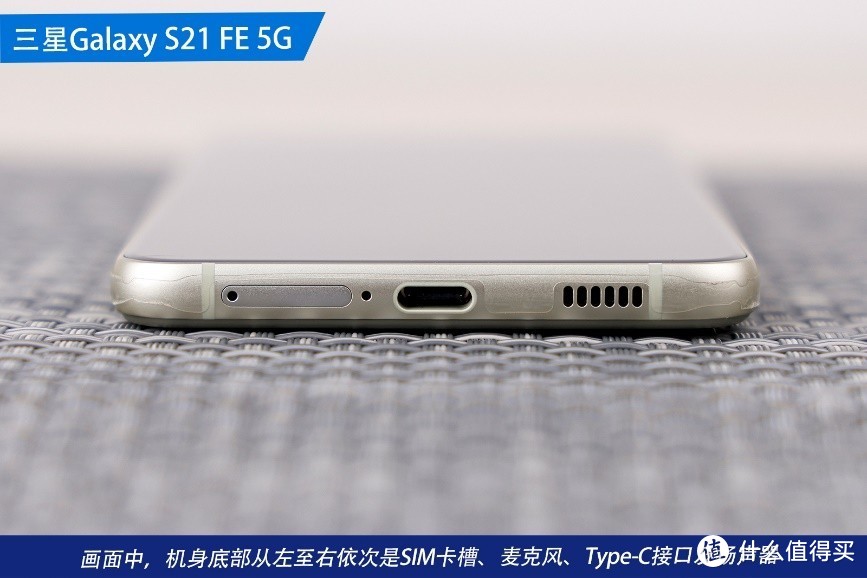 深评！新生代旗舰王者归来 三星Galaxy S21 FE 5G引领高清自拍潮