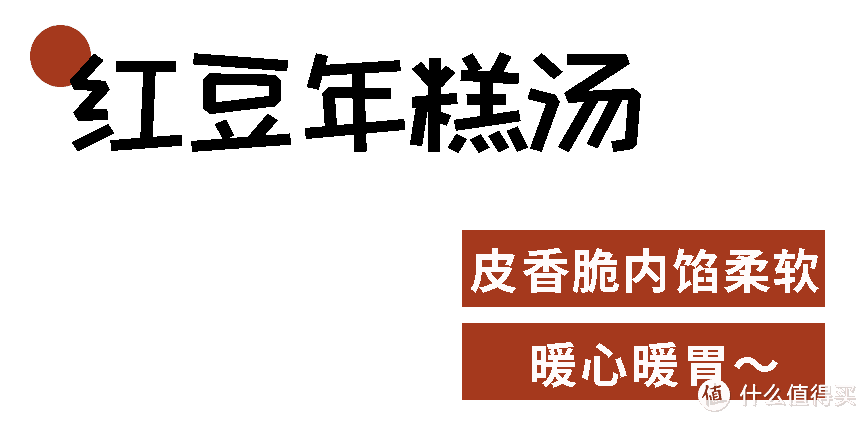 年夜饭系列 | 万事顺步步糕，年味怎么能少了这口糯叽叽