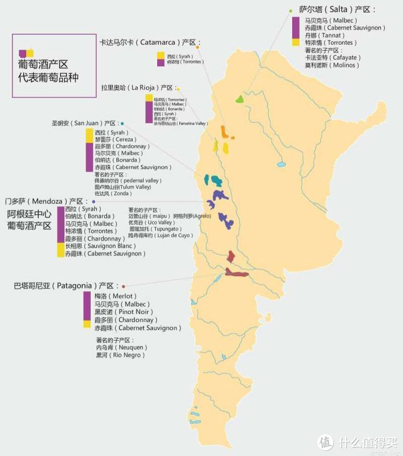 阿根廷葡萄酒产区地图