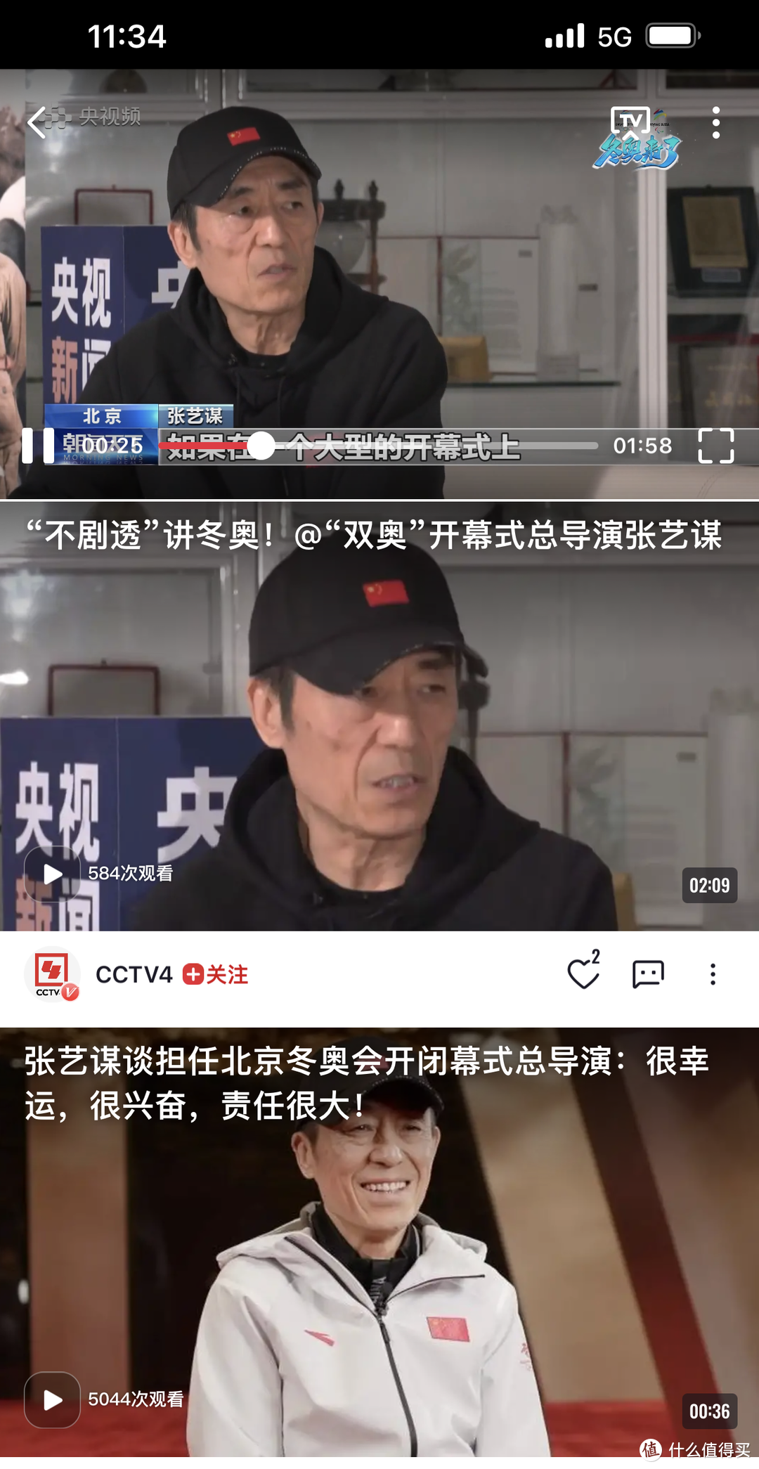 超值购总台文创，央视频这波优惠值得了解一下！