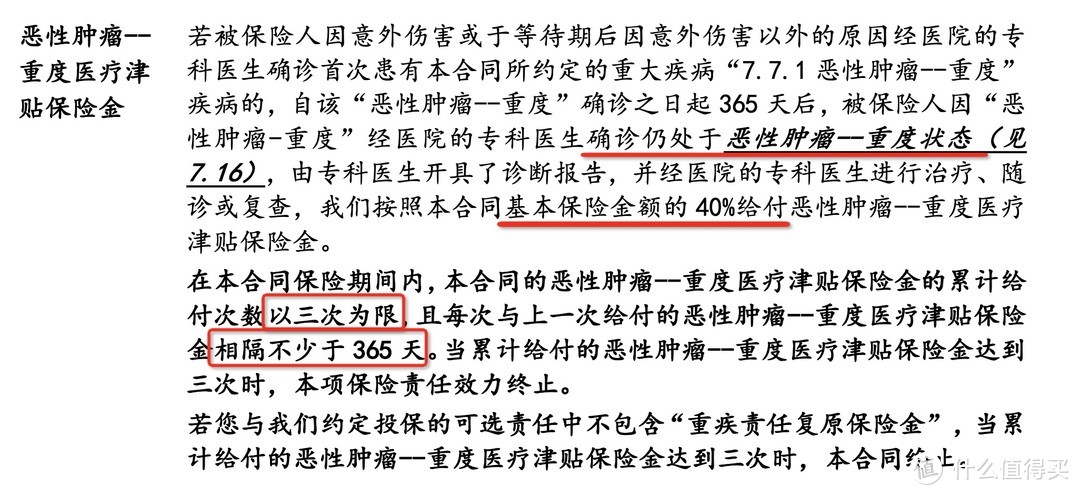 价格创新低！癌症持续有津贴，地板价的超级玛丽6号到底值不值得？