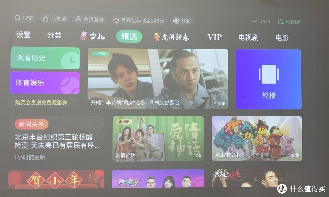 萌娃最爱，千元价格，真1080P泰捷WEBOX T1S投影仪体验