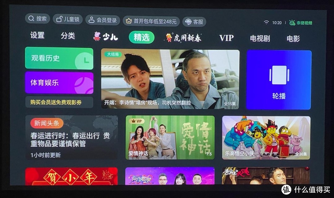 萌娃最爱，千元价格，真1080P泰捷WEBOX T1S投影仪体验