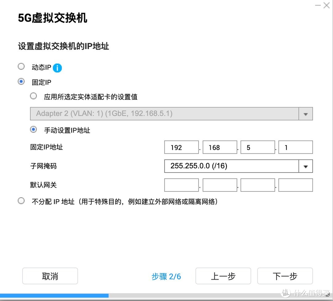 固定好IP，此时作为家庭局域网的二级网络存在，可以分配IP地址