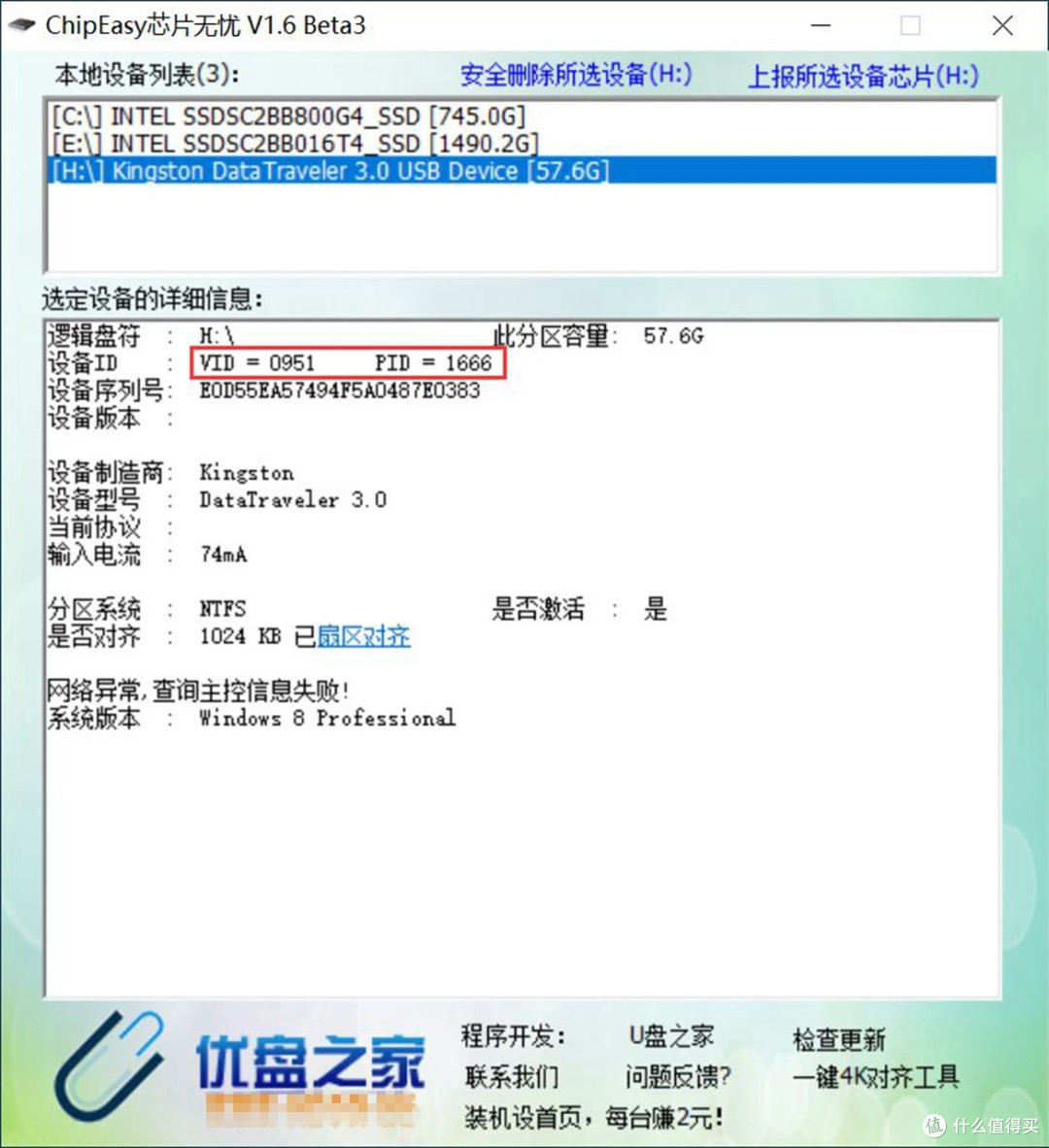 开盖魔改电磨都用上了,终于将黑群晖打造成功(附教程分享)