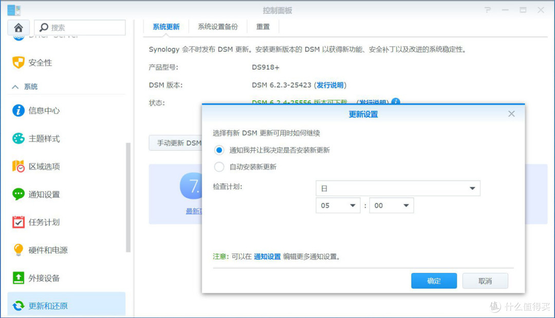 开盖魔改电磨都用上了,终于将黑群晖打造成功(附教程分享)