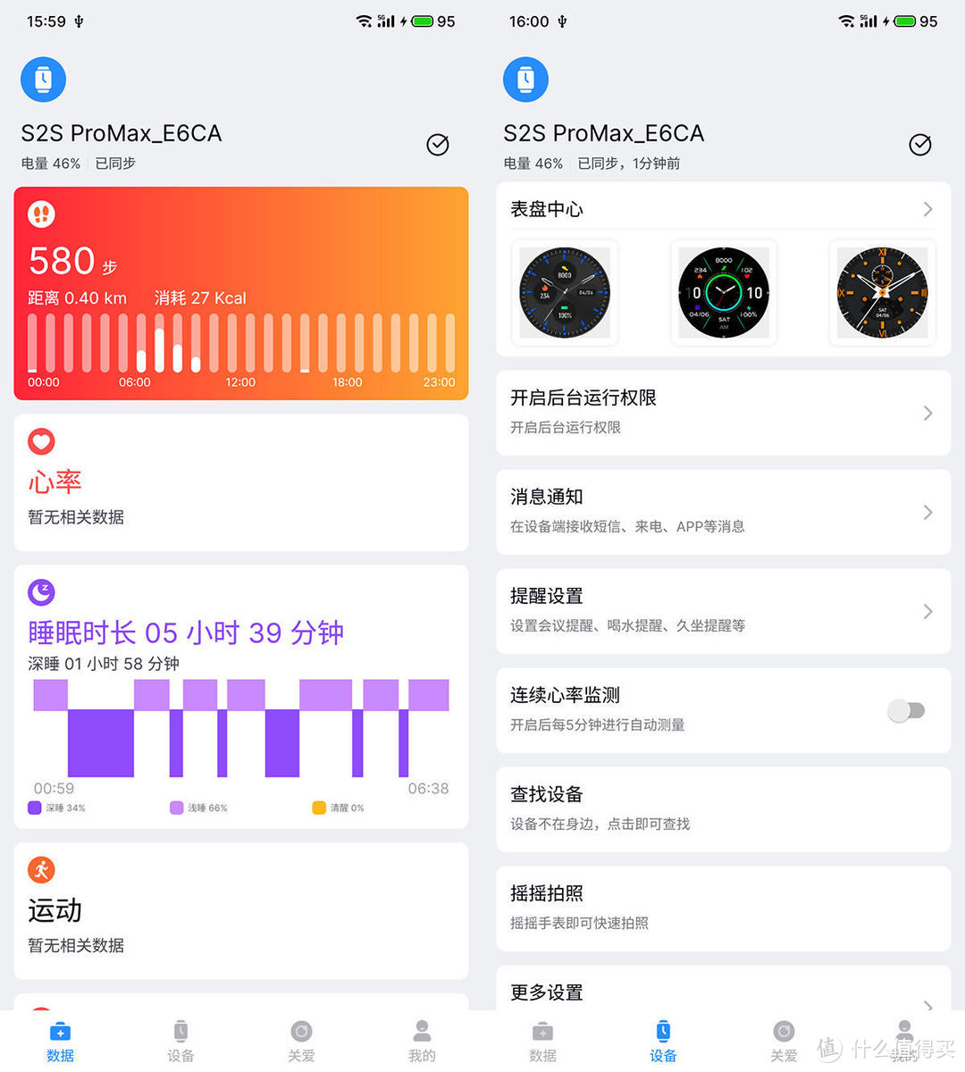 全天候监测，超长续航、还买什么iWatch！dido S2 GPS智能手表测评