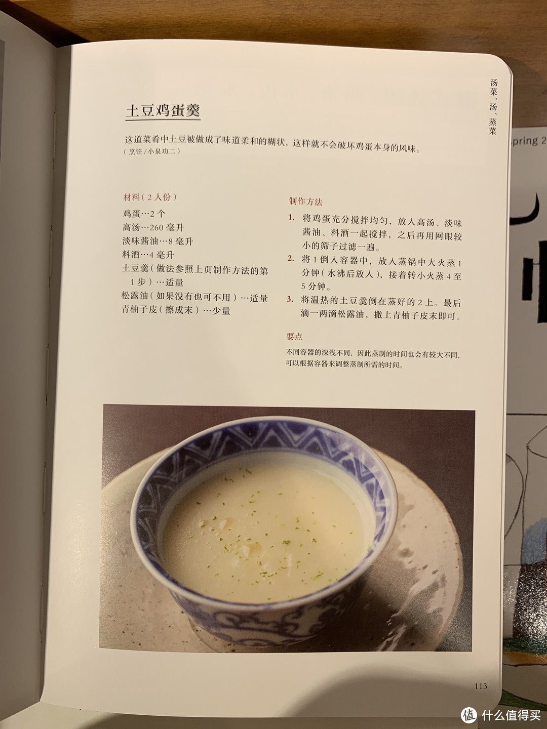 翼飞吃货篇——MUJI白嫖美食图书，理性荐书~~~