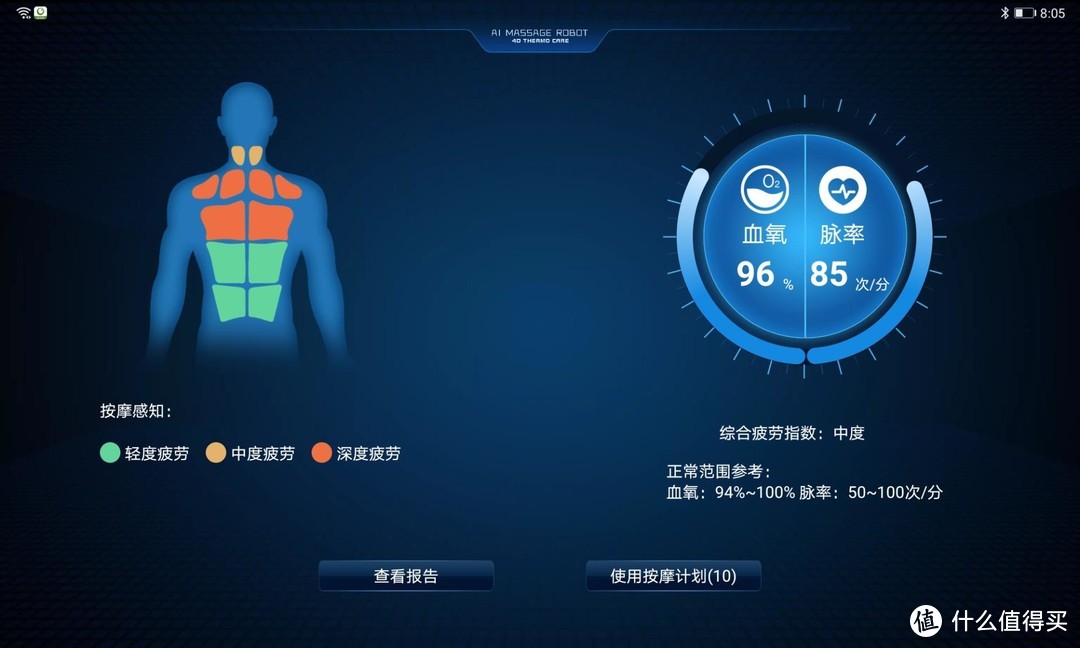 按摩爱好者报道：体验奥佳华AI按摩机器人2.0