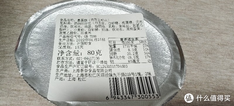 唐饼家喜蛋酥80g 宝宝满月诞生礼喜饼百日宴回礼周岁办公室伴手礼，上海特产礼品