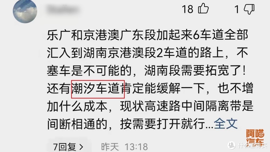 广东北上高速大堵车，南下车道没车，为何不把南下车道改北上？