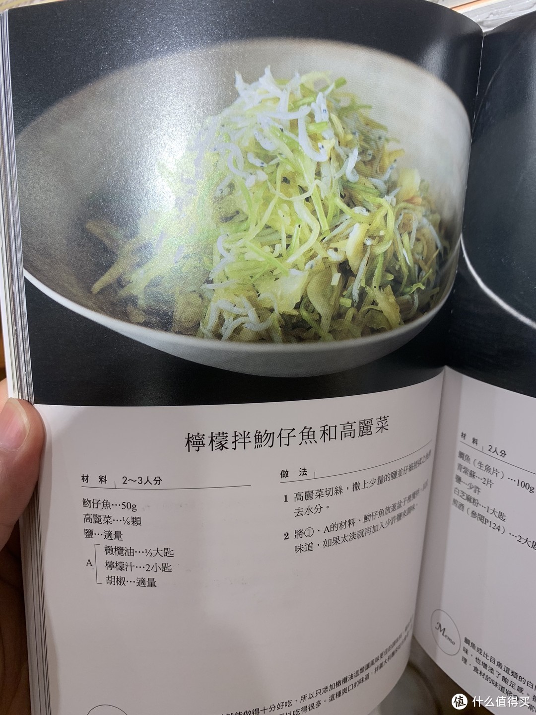 翼飞吃货篇——MUJI白嫖美食图书，理性荐书~~~