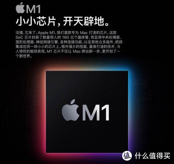 一文看懂苹果M1芯片到底是什么水平，真有宣传的那么强吗？