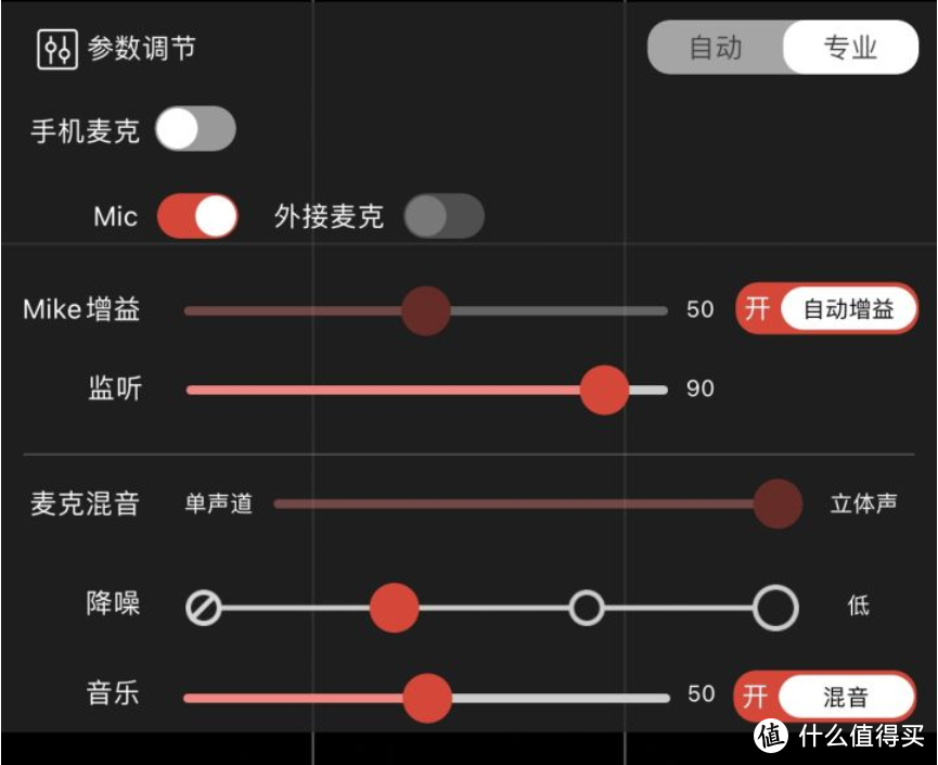 你敢信一个智能麦克风可以让某剪、某影都“下岗”？短视频时代，你与专业博主的距离就差一个塞宾！