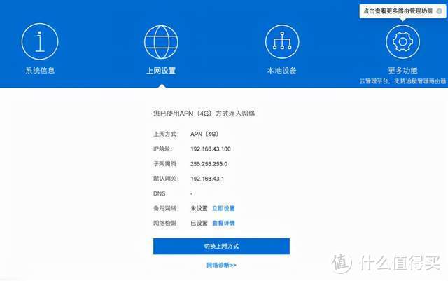 4G工业路由器只要200多，这款蒲公英R300A，能否展现极致性价比