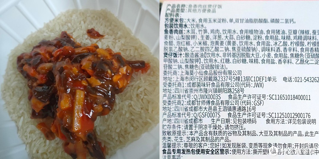 出门方便带的自热米饭，到底哪个更好吃？10个品牌的16种口味横评来了！
