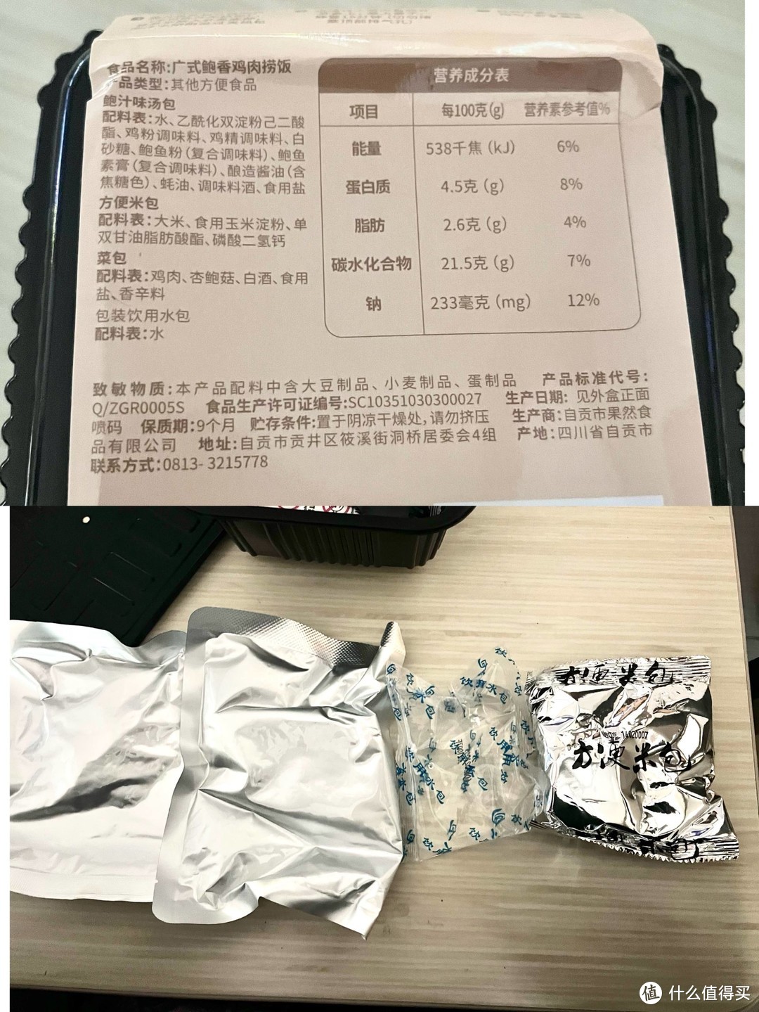 出门方便带的自热米饭，到底哪个更好吃？10个品牌的16种口味横评来了！