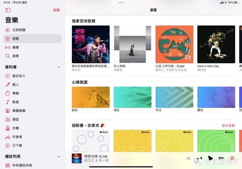 终可遇见趋于完美的Apple Music：安利Apple Music以及与QQ网易云的对比