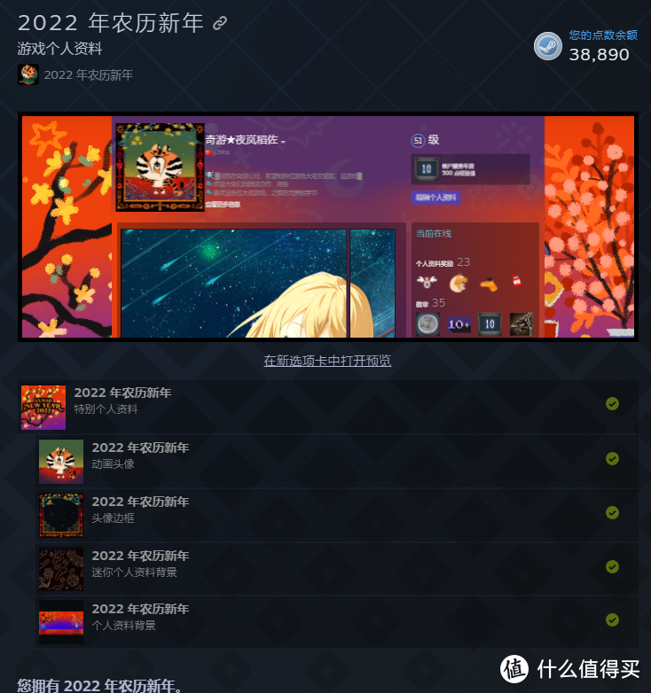 Steam2022新年特卖游戏推荐！盘点虎年春节steam游戏折扣情况！